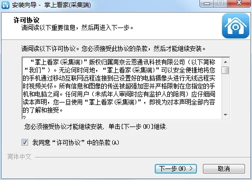 掌上看家采集端旧版本同bk官方下载地址,调整方案执行细节-Tizen1_v7.534