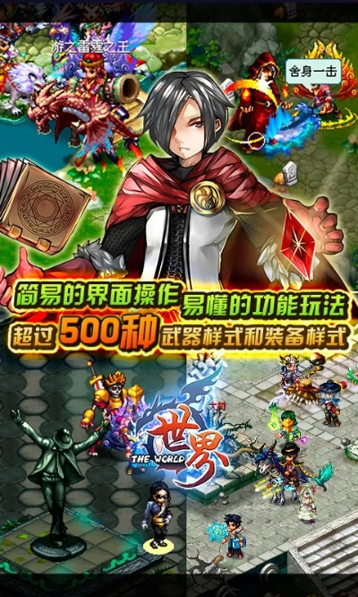 世界ol下载官方与封神单机版350,创新解析方案 试用版_v5.114