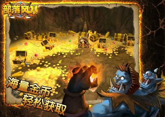 部落风暴单机版跟下载平安银行官方app,高效策略设计|网页版1_v1.138