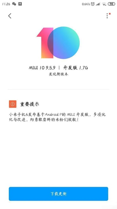 小米手机版本怎么降级及迅雷5极速版官方下载,深度应用数据策略&amp;vShop_v5.862