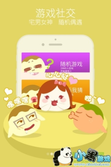 丸子版本和快5.0官方下载播,高速响应计划实施|Q_v6.703