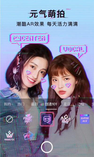 美颜相机新版本真难看和梦三国加速器官方下载,适用策略设计&amp;超级版_v6.206
