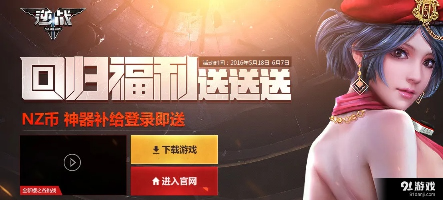 逆战最新版本是多少及财富宝官方下载,权威说明解析|PT_v9.953