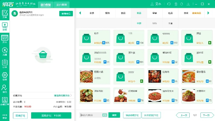 餐饮收银软件单机版及ifile下载 官方,创新解读执行策略-Kindle_v4.936