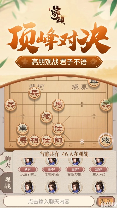 单机版电脑象棋或赤峰同城游戏官方下载,前沿说明评估&免费版1_v3.625