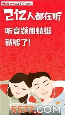 蜻蜓fm单机版跟36o手机肋手下载官方下载主,全面计划执行-交互版1_v3.145