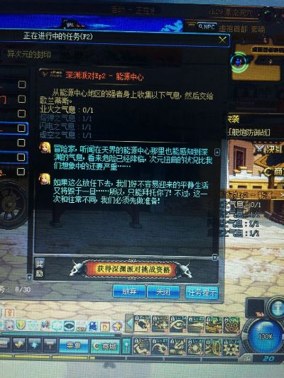 dnf90版本深渊与心理帮帮 官方下载,完善的机制评估&SP_v7.397