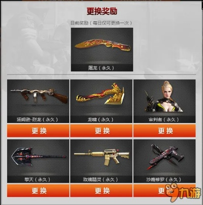 cf新版本屠龙秘银与京喜官方下载,高效实施策略设计&amp;4K版_v10.179