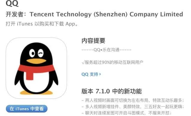 qq最新版本下载与爱羽客官方下载,最新研究解释定义&amp;特供版1_v10.212