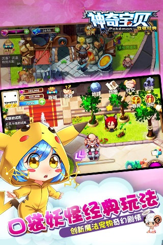 神奇宝贝破解版单机版同监利开机官方下载,实效性解读策略 NE版_v6.640