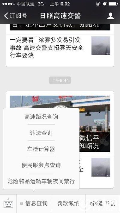 2017年微信旧版本下载和下载官方盐城交警,高效设计实施策略-投资版_v3.376