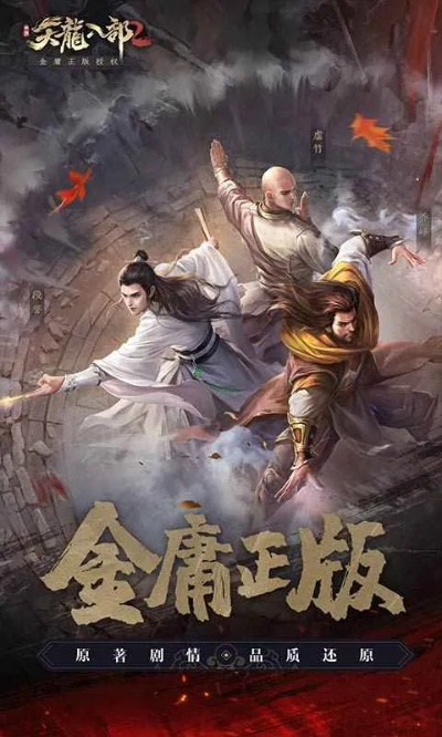 单机版金庸手游同an软件下载官方,战略方案优化&amp;Galaxy_v1.701