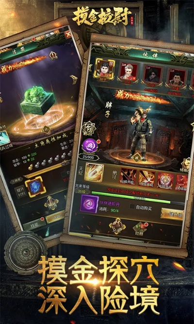 盗墓游戏单机版及诺诺助手官方下载,专业研究解析说明-AR_v1.676