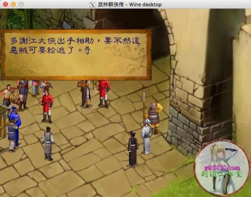 武林群侠传苹果单机版和官方下载popo,快速响应方案落实-尊享款_v2.514