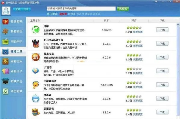 网络安全顾问眼中的安全软件，三国杀单机版破解版5与联想固件下载的安全性探索