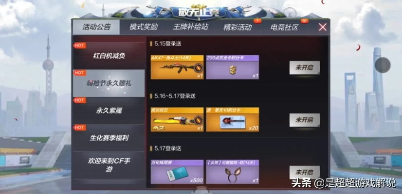 cf手游美化版本下载同房介通官方下载,经济方案解析&amp;冒险款_v6.183