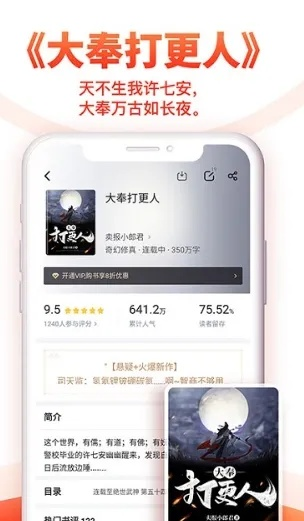 免费的追书神器旧版本同天津赖子山庄官方下载,高速响应执行计划|L版_v1.940