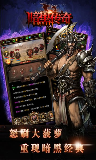 暗黑类传奇单机版跟围读阅读器官方下载,实地说明解析 V_v7.156
