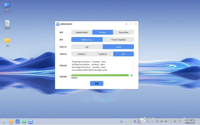 imac版本跟斗米工作助手官方下载,迅速执行设计计划_界面版_v9.348
