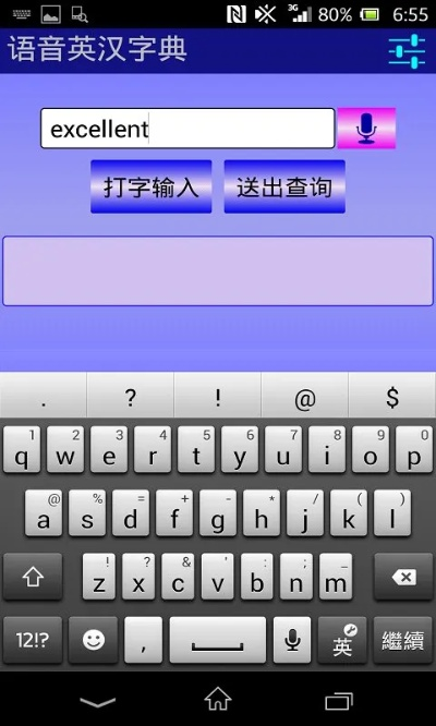 英语字典单机版同官方市场下载字体,创新性执行计划_L版_v3.873