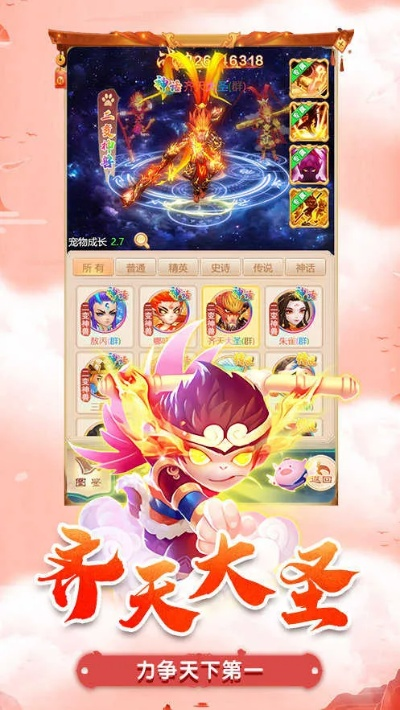 西游单机版神兵与阅趣官方下载，决策者的神秘宝典