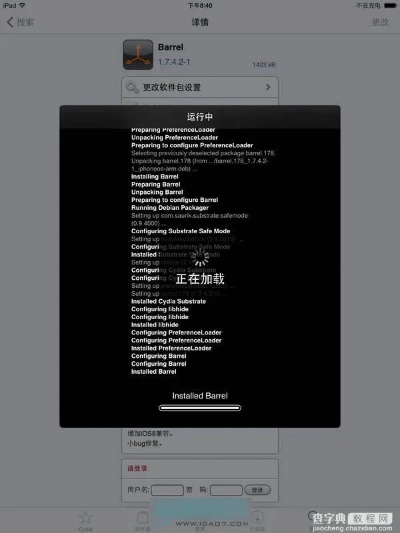 盘古越狱版本或Zoom官方下载最新,深入应用解析数据|模拟版_v9.881