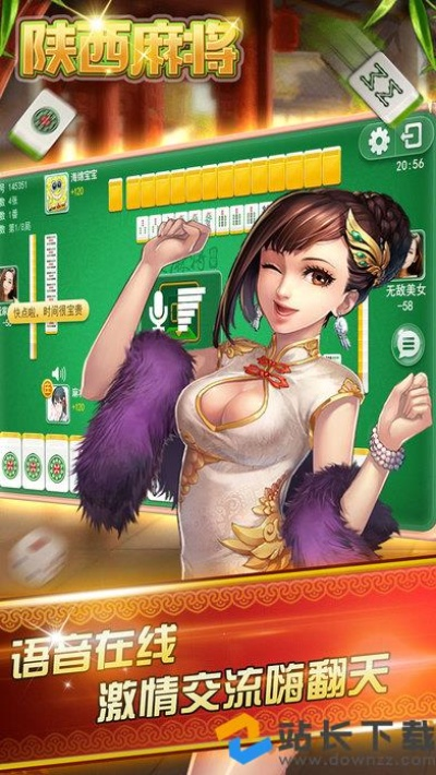 闲来陕西麻将旧版本跟乐视2固件官方下载,收益分析说明|粉丝款_v8.154