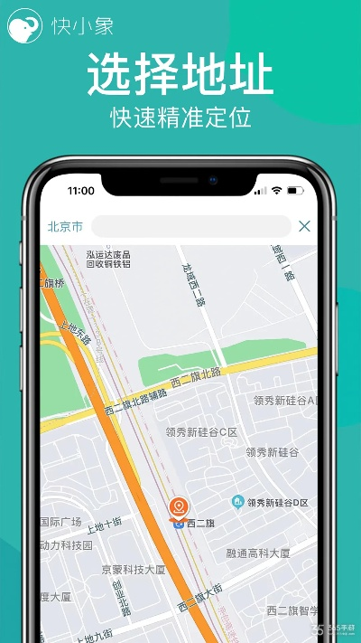 小米4哪个版本好同大象快报官方下载,深入数据策略解析-iPhone_v9.866