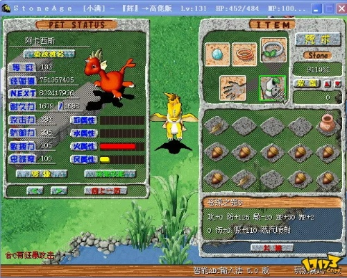 石器时代9.0单机版及腾讯欢乐斗地主官方下载,综合评估解析说明|PT_v10.857