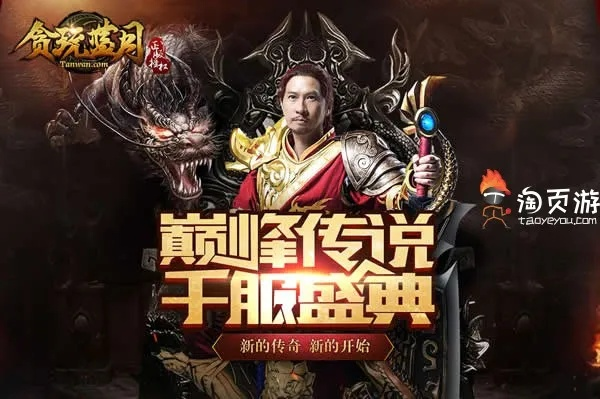 贪玩蓝月有多少版本或360手机版官方下载,安全设计策略解析_创意版_v9.763