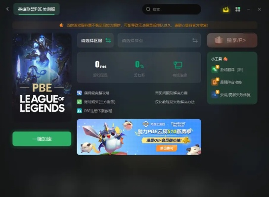 安全第一,如何安全下载和安装云顶之弈新版本玩法阵容及官方威信下载eShop_v2.258软件