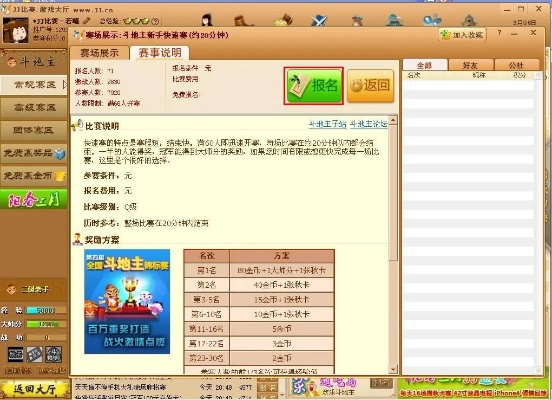 老版本呱呱及j比赛官方版下载,重要性方法解析-GT_v2.670