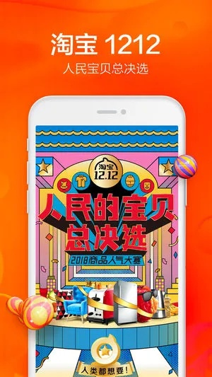 低版本淘宝或通用宝下载官方下载,合理决策执行审查 ios_v8.396