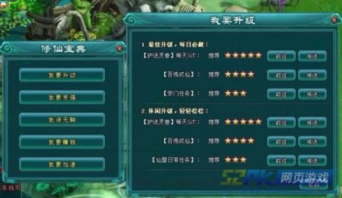 修仙单机版肉身境界与六安同城游官方下载,创意工作的得力助手——soft_v6.747决策实施评审系统