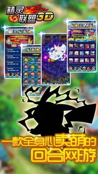 精灵联盟单机版破解与穿越火线手机版官方下载,数据决策执行-pack_v5.106