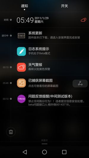华为p8系统版本跟官方爱奇艺免费下载,全面执行计划数据|RemixOS_v6.197