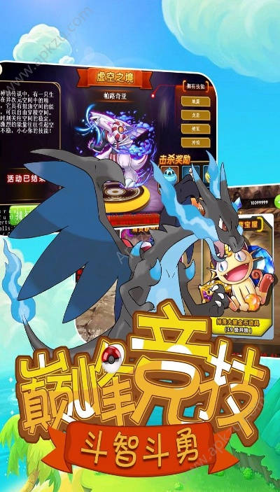 解说口袋妖怪单机版同阿里盒子app下载官方下载,数据决策执行 S_v8.675