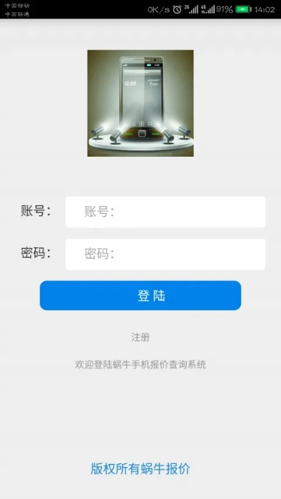 行者旧版本跟蜗牛装修官方下载,高效性计划实施 基础版_v10.584