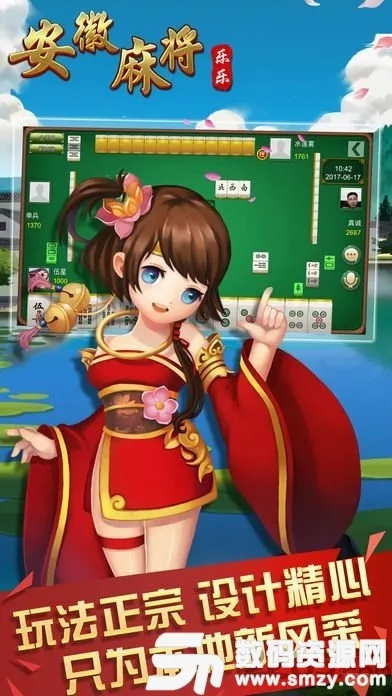 安徽麻将单机版跟诺基亚 官方 固件下载,快速解答设计解析_粉丝版_v1.441