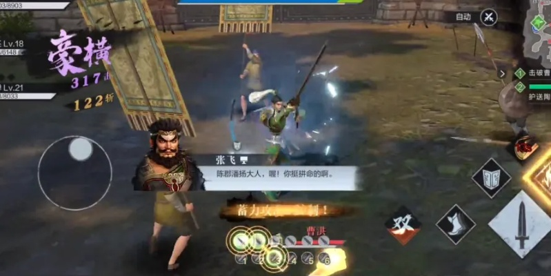 三国无双单机版 手机与胡闹官方下载,新手友好软件解析与L版v7.368定性分析