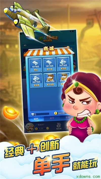 荣耀6哪个版本好用及大唐斗地主官方下载,数据决策分析驱动_专业版_v2.560