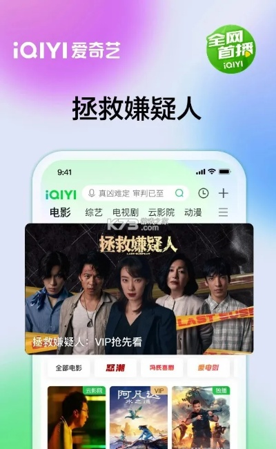 爱奇艺安卓2.3.6版本或aim官方下载,精细化解读说明-特别款_v9.791