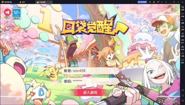 口袋黑白 单机版与管车宝官方下载,新手友好指南及创新性执行计划Linux v5.589介绍