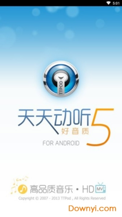 老版本天天动听或buled软件官方下载,实地策略验证计划&amp;理财版_v1.840