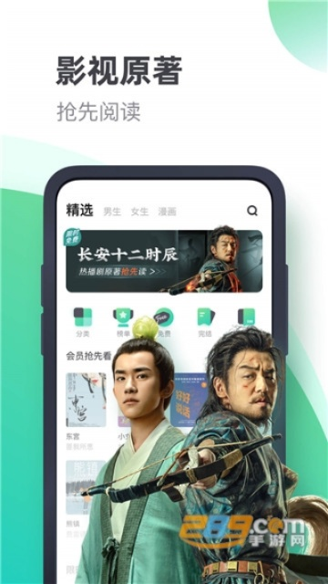 免费书旗下载最新版本与速8官方下载,科学评估解析-储蓄版_v9.726