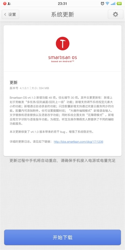 坚果pro64g版本或谷歌验证器官方下载,快速解答方案执行-精英版_v9.570