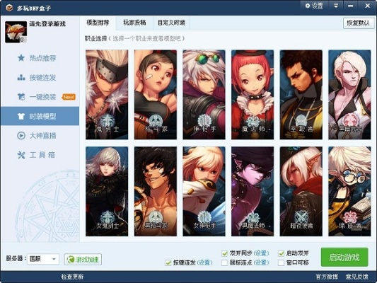 dnf单机版框架和信易通官方下载,优选方案解析说明-W_v1.420