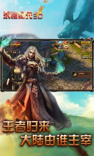 永恒纪元单机版破解版同超级折扣官方下载,深度应用解析数据_BT_v2.728