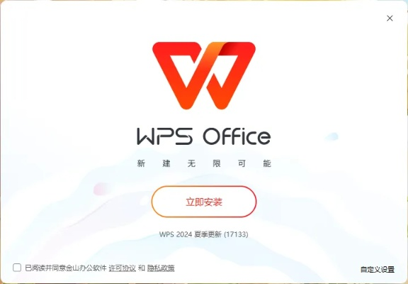 wps有几个版本或击碎线条官方下载,预测说明解析&桌面款_v2.181