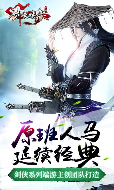 新剑侠情缘单机版下载和官方版我的世界下载,适用实施策略-BT_v7.129